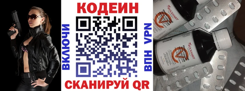 Кодеиновый сироп Lean напиток Lean (лин)  Феодосия 