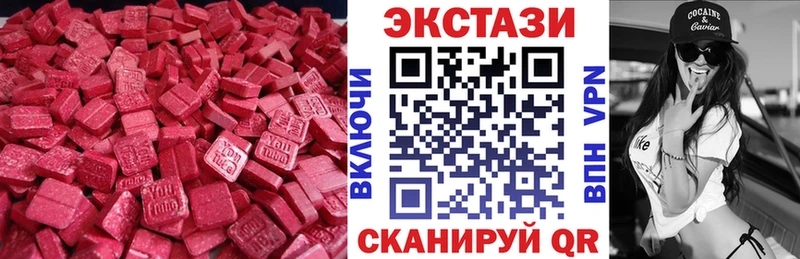 Экстази 280мг  Феодосия 