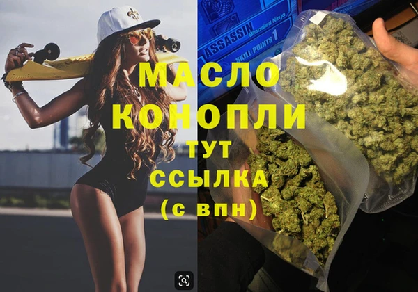 мяу мяу кристалл Алексеевка