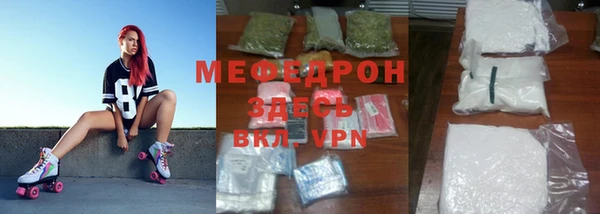 мяу мяу кристалл Алексеевка