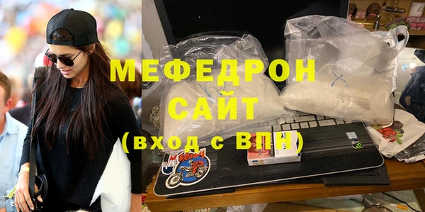 мяу мяу кристалл Алексеевка